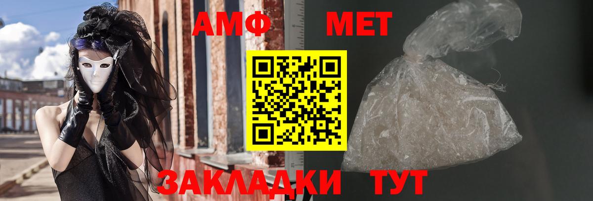 Amphetamine Premium Владимир
