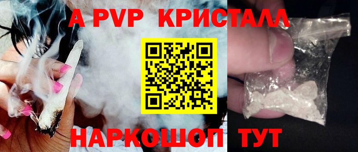 Alpha-PVP СК КРИС Владимир