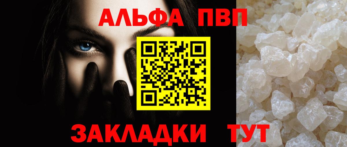 Alfa_PVP Соль  Альфа ПВП Соль  Владимир  цены   Вход с VPN 