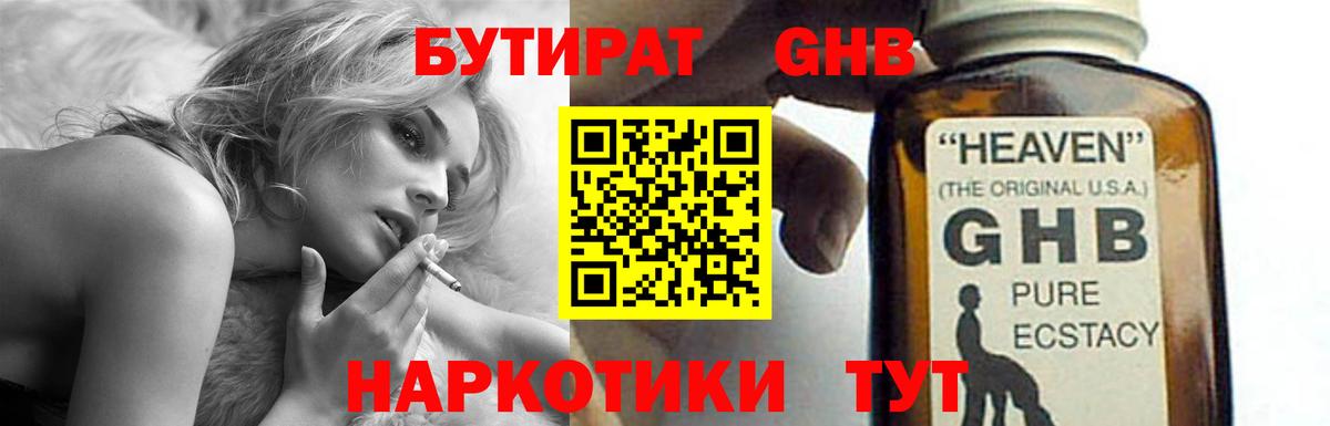 Бутират оксана Владимир