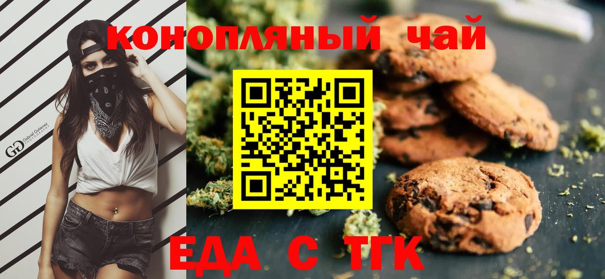 Владимир  Еда ТГК марихуана  Вход с VPN 