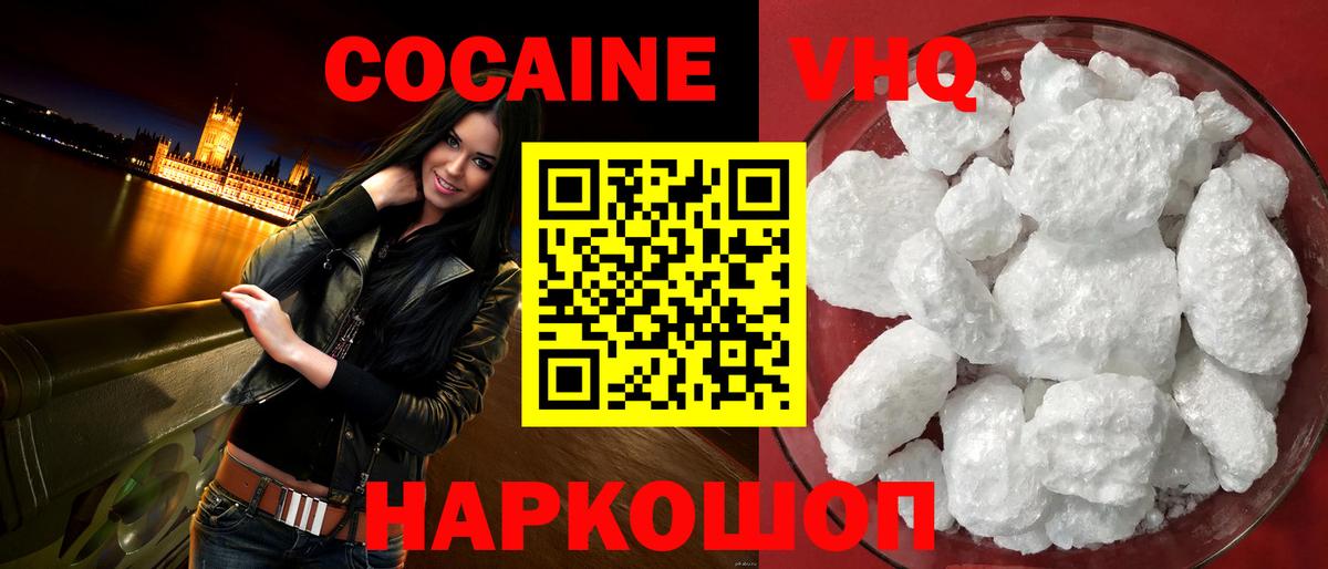 COCAIN FishScale  Вход с VPN  КОКАИН FishScale  Кокаин  Владимир 