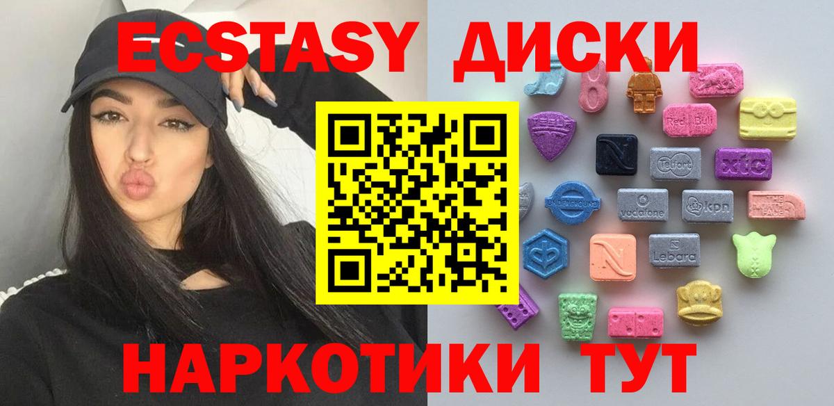 Владимир  ЭКСТАЗИ XTC  Ecstasy XTC  Ecstasy  Вход с VPN 