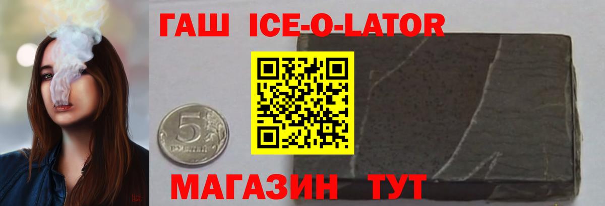 Гашиш гашик  ГАШИШ  ГАШ Premium  Владимир  Вход с VPN 