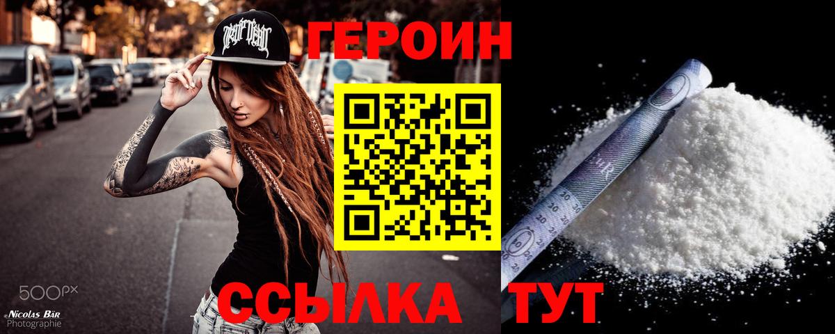 ГЕРОИН хмурый Владимир