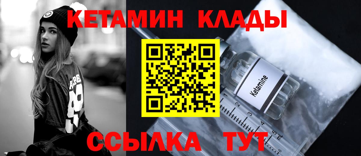 Кетамин ketamine  Вход с VPN  Владимир 
