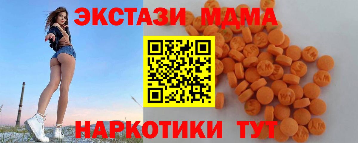 Владимир  МДМА молли  MDMA молли  Вход с VPN 