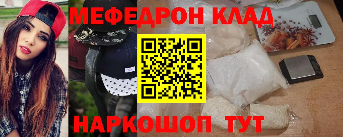 Меф mephedrone  Вход с VPN  Владимир  hydra ТОР  Меф 4 MMC  МЕФ 