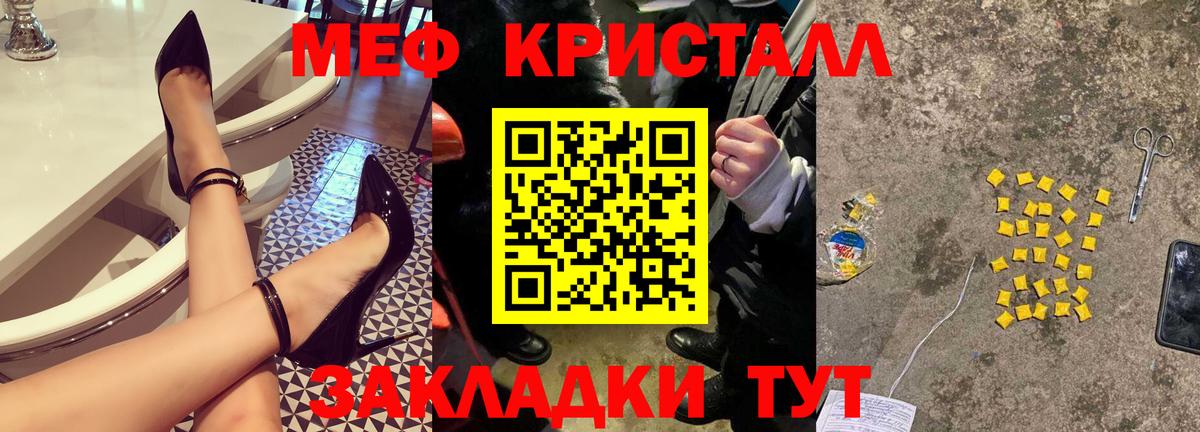Меф мяу мяу кристаллы Владимир