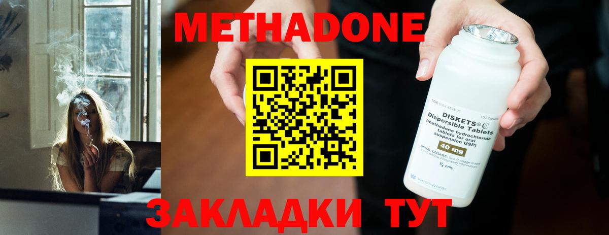 МЕТАДОН белоснежный  MEGA ССЫЛКА  Вход с VPN  нарко площадка Telegram  МЕТАДОН кристалл  Владимир 